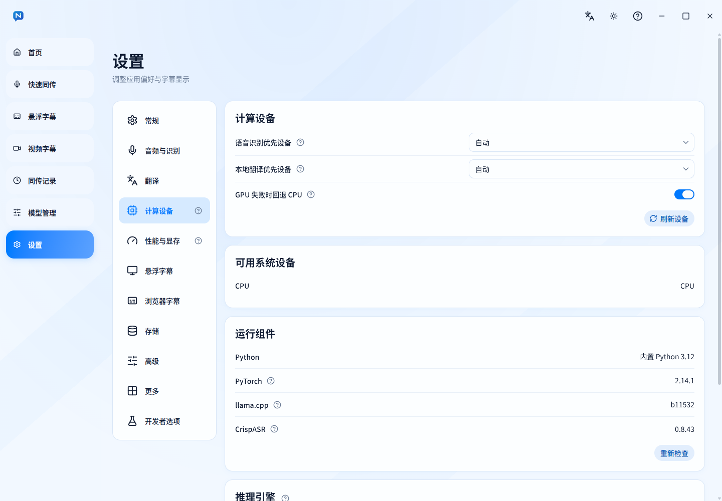 计算环境设置