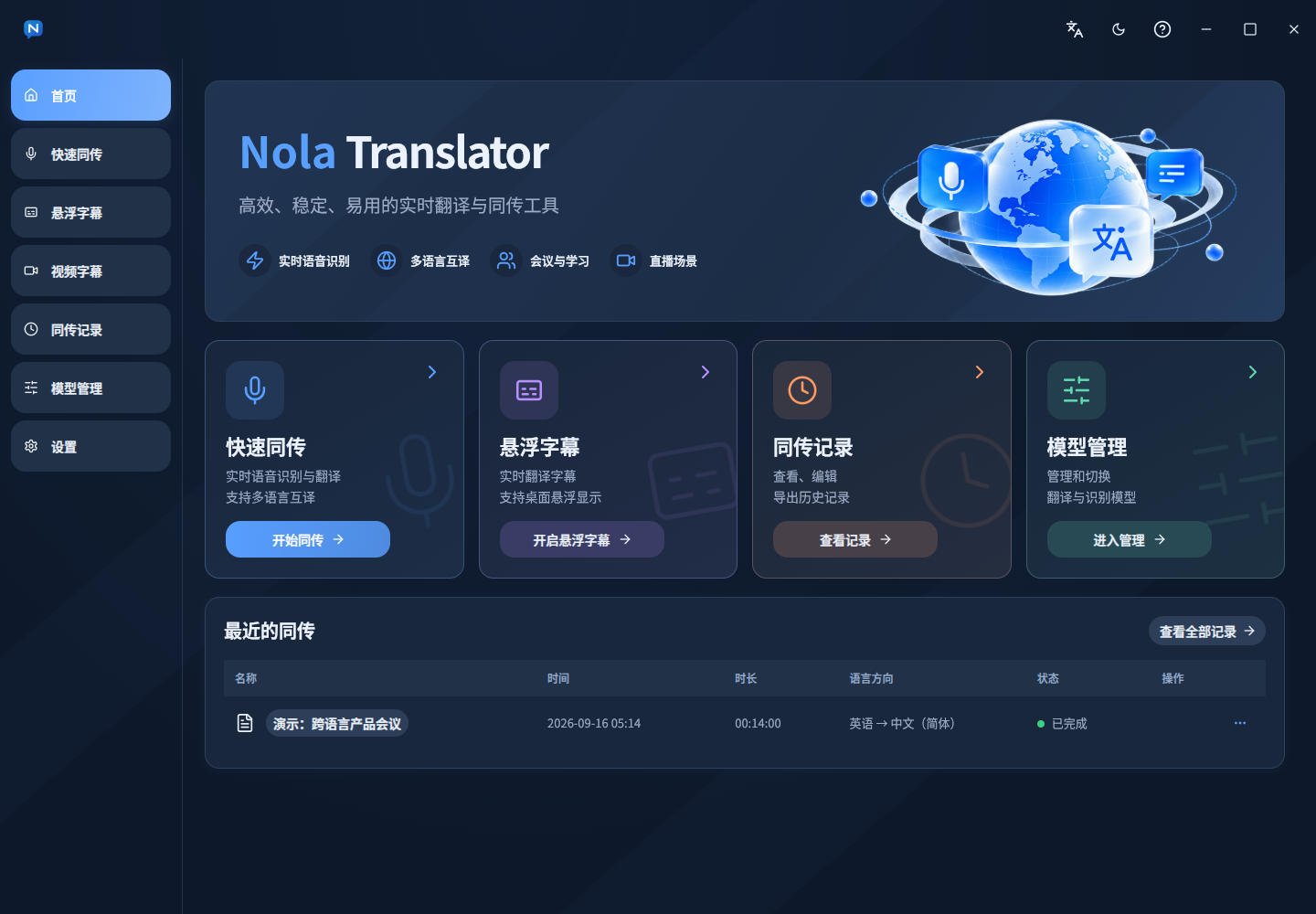深色模式界面