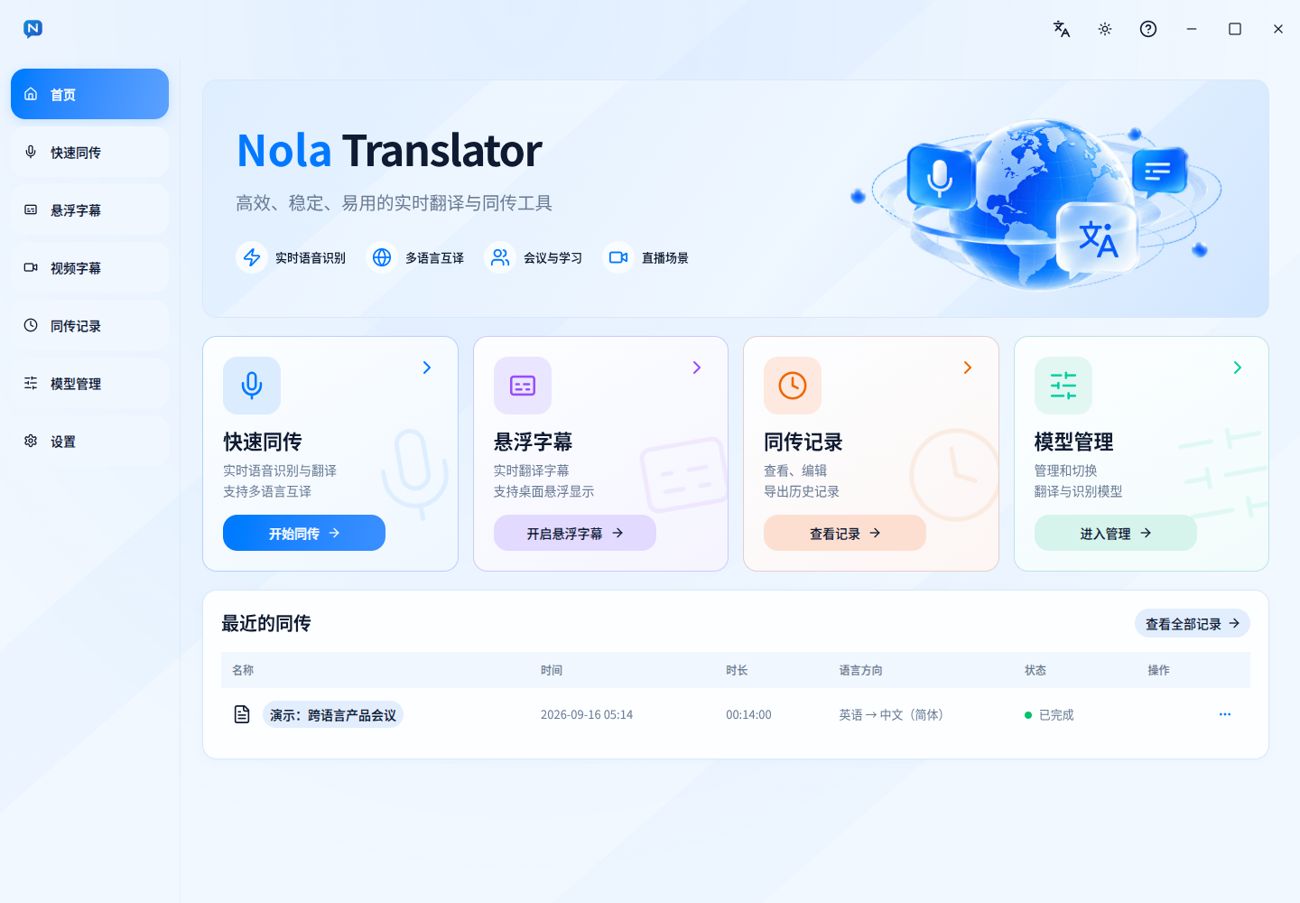 主页界面