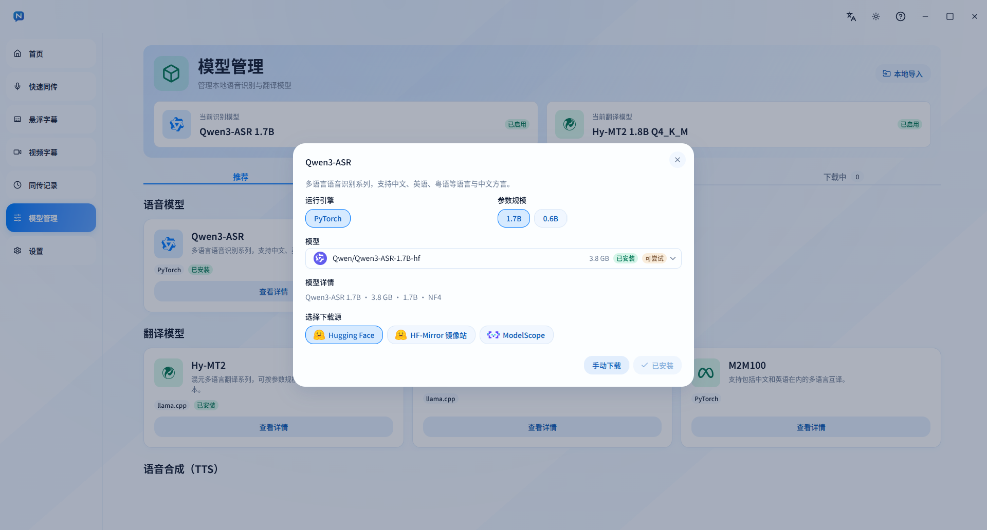 模型安装前的 Hugging Face、HF-Mirror 和 ModelScope 下载源选择